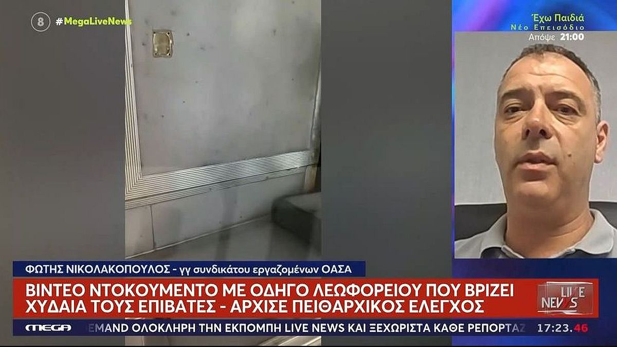 «Τι θα μου κάνεις μ@@η β@@@@@@η»: Σάλος με οδηγό λεωφορείου που βρίζει χυδαία επιβάτες!