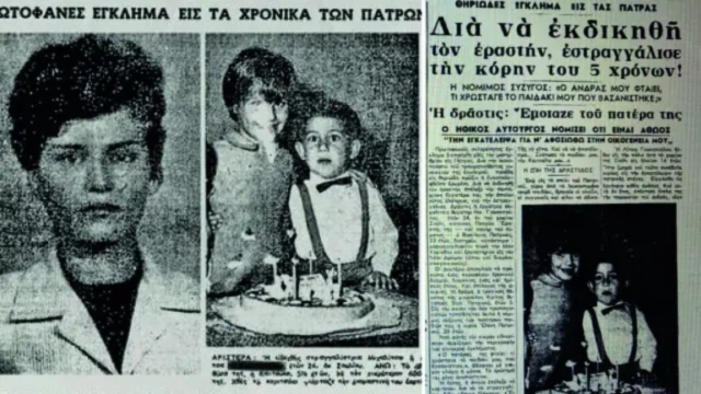 Όταν η Λίτσα Γιαννοπούλου δολοφόνησε την 5χρονη κόρη του εραστή της για να τον εκδικηθεί – Το έγκλημα που συγκλόνισε την Πάτρα