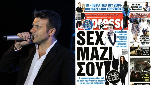 «Sex μαζί σου»: Το «χοντρό» πέσιμο της εμμονικής θαυμάστριας του Γιάννη Πλούταρχου και η συγγνώμη