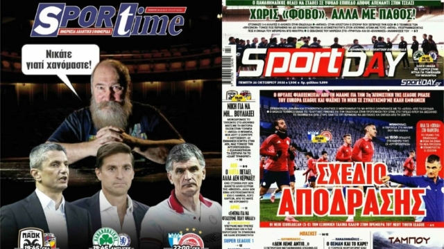 «Νικάτε γιατί χανόμαστε»: Τα πρωτοσέλιδα των αθλητικών εφημερίδων (24/10)