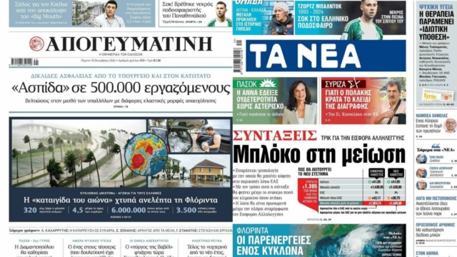 Η καταιγίδα του αιώνα, οι αλλαγές στο ρεύμα και τις συντάξεις: Τα πρωτοσέλιδα των πολιτικών εφημερίδων (10/10)