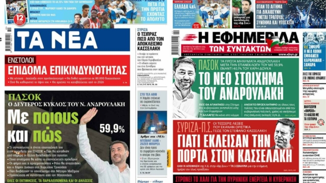 «Πολιτικό φρενοκομείο» – «Το όχι του Πρέκα στον Λιάγκα»: Τα πρωτοσέλιδα των πολιτικών εφημερίδων (14/10)