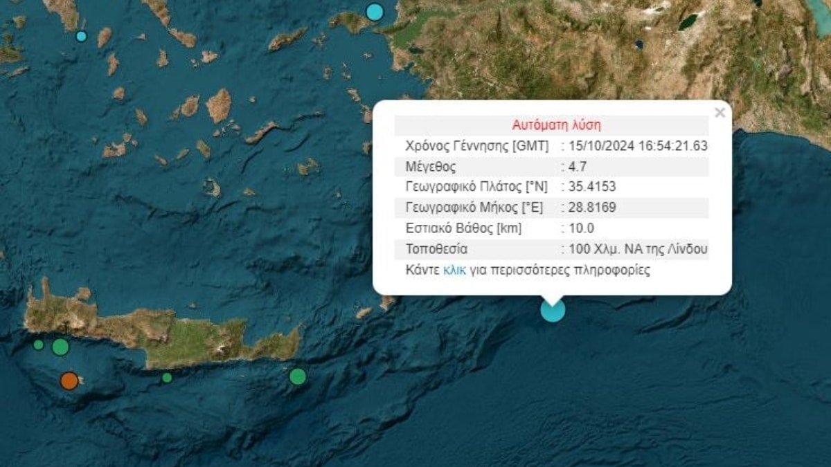 Ισχυρός σεισμός 4,7 Ρίχτερ ανοιχτά της Ρόδου