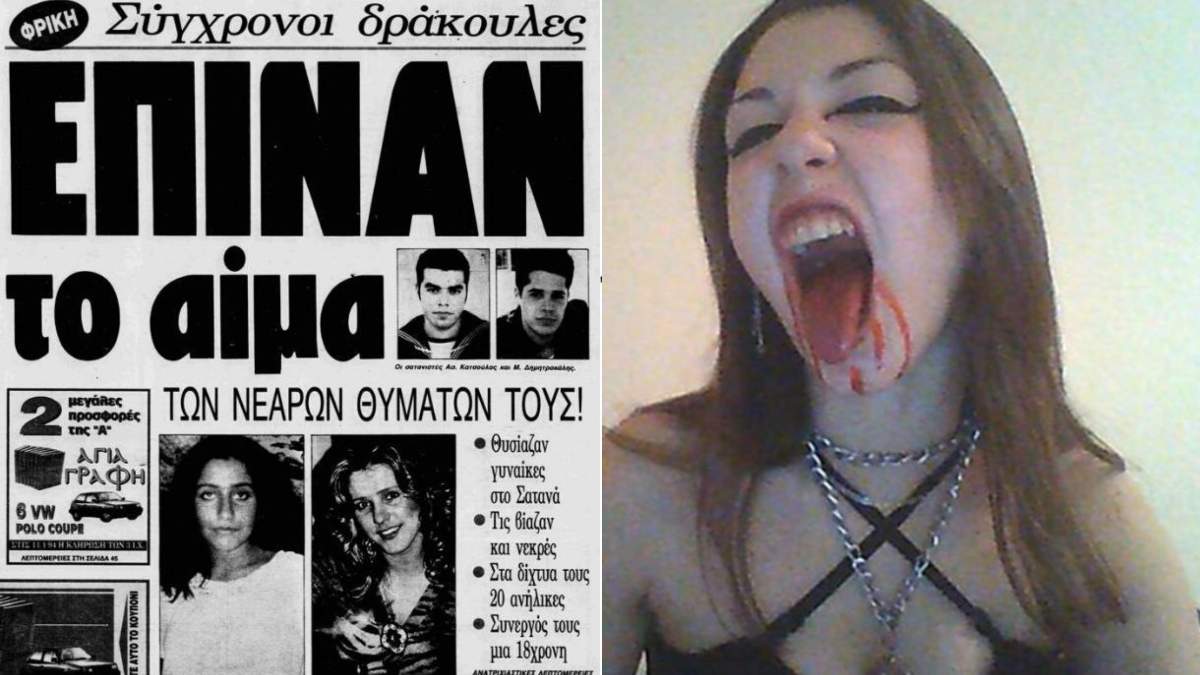 Από την Παλλήνη… στην Κεφαλονιά: 4 υποθέσεις Σατανισμού που συγκλόνισαν το Πανελλήνιο!