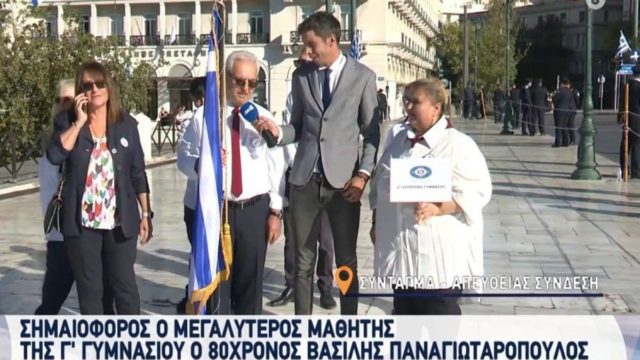 28η Οκτωβρίου: Σημαιοφόρος Γ’ Γυμνασίου ετών 80 – Ο κ. Βασίλης δεν τα έβαλε ποτέ κάτω και μας γεμίζει υπερηφάνεια (video)