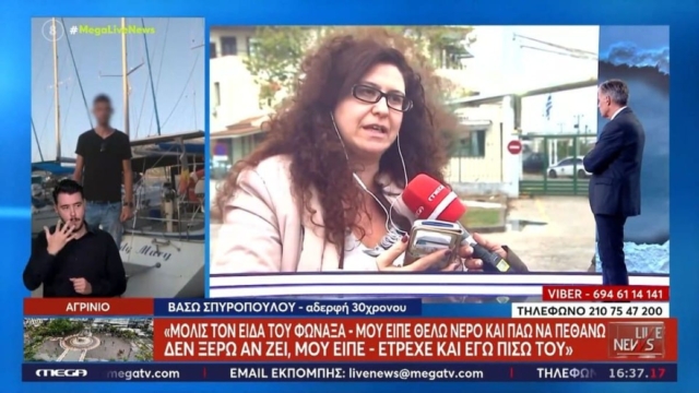 Γυναικοκτονία στο Αγρίνιο: Η αδερφή του 30χρονου «σπάει» τη σιωπή της – «Μας απειλούν ότι θα ντυθούμε στα μαύρα»