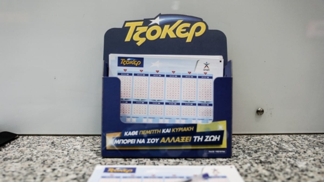 Κλήρωση Τζόκερ (26/11): Αυτοί είναι οι τυχεροί αριθμοί για τα 1,6 εκατ. ευρώ!