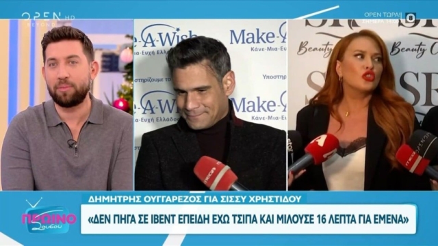 Η οργή του Ουγγαρέζου προς την Χρηστίδου: «Μέρα παρά μέρα με βρίζει, δεν θέλω να τη βλέπω»
