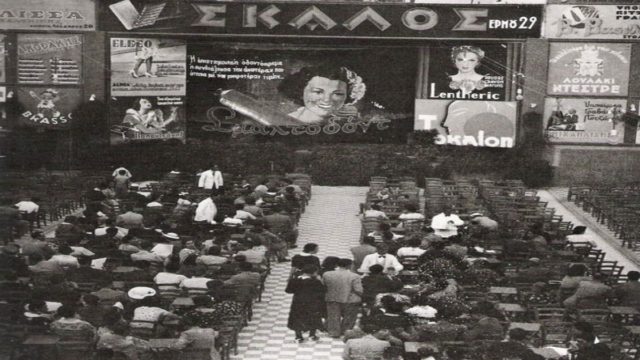 Κουίζ για την παλιά Αθήνα: Αναγνωρίζεις έναν από τους πιο παλιούς κινηματογράφους της Αθήνας;