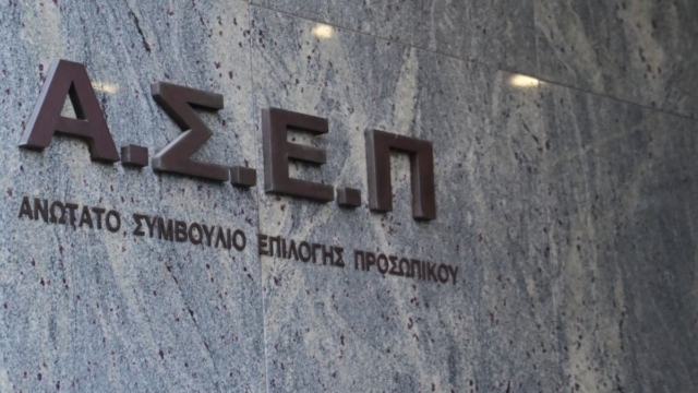 ΑΣΕΠ: 118 προσλήψεις σε Δήμους της Αττικής – Ποια είναι τα απαραίτητα χαρτιά;