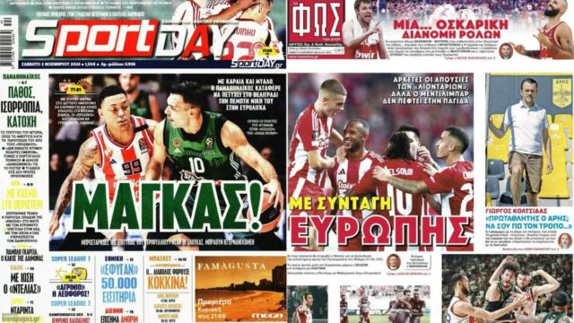 Πρωτοσέλιδα αθλητικών εφημερίδων 2/11: «Μάγκας ΠΑΟ στο μπάσκετ, με συνταγή Ευρώπης ο ΟΣΦΠ στο Καραϊσκάκη»