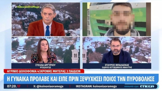 Σοκάρει δήλωση του Μπαλάσκα για την γυναικοκτονία στο Αγρίνιο: «Μπορεί να είμαστε τυχεροί και να τον βρούμε κρεμασμένο σε κάνα δέντρο»