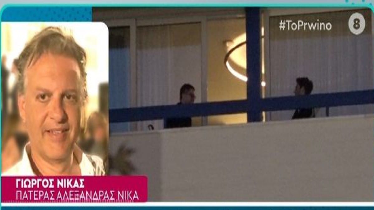 Πατέρας Αλ. Νίκα για τη γέννηση του εγγονού του: «Μοιάζει στον Κωνσταντίνο Αργυρό»