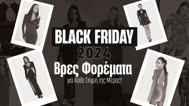 Black Friday 2024: Βρες φορέματα για κάθε στιγμή της μέρας!