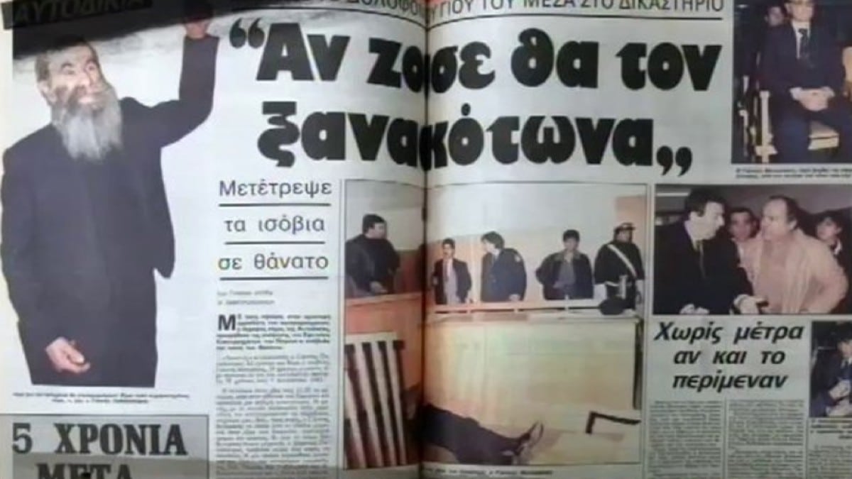 «Ξαλάφρωσα, αγαλλίασε η ψυχή μου»: Το έγκλημα εκδίκησης που συγκλόνισε το Πανελλήνιο! Σκότωσε τον φονιά του γιου