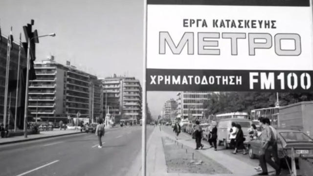 Μετρό Θεσσαλονίκης: Αυτός είναι ο πρώτος άνθρωπος που το οραματίστηκε – Αποκλειστική φωτογραφία με τον γιο του στα σημερινά (29/11) αποκαλυπτήρια