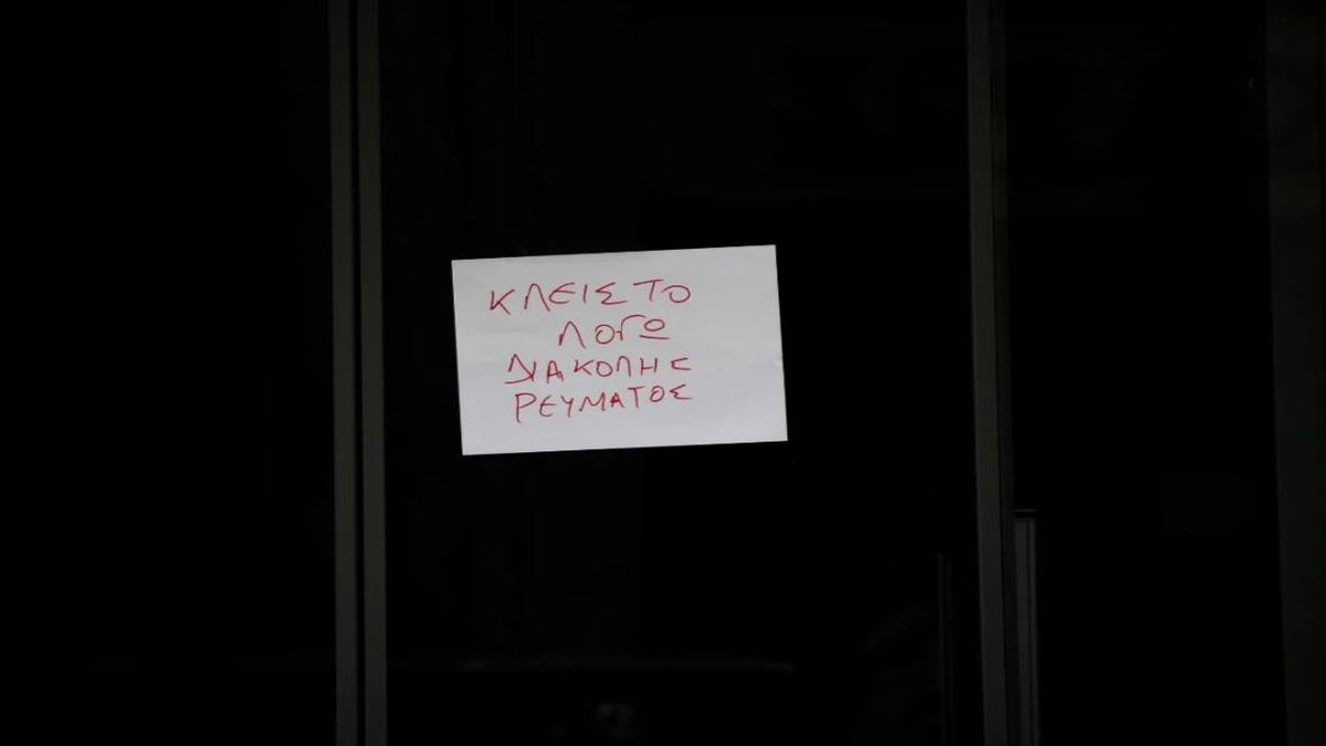 Διακοπές ρεύματος στην Αθήνα (06/11): Αναλυτικές περιοχές και ώρες