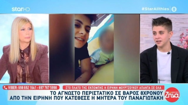 Ειρήνη Μουρτζούκου σε Ζήνα Κουτσελίνη: «Αν πω ποιος είναι ο πατέρας των παιδιών μου, θα βρεθώ στο χαντάκι»