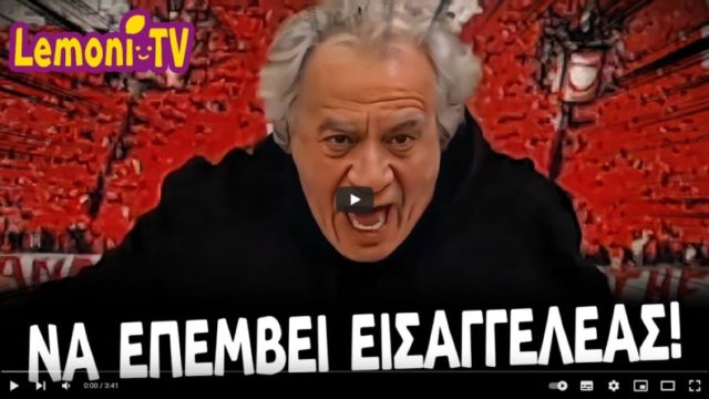 Οργή Τάκη Τσουκαλά: «Να παρέμβει εισαγγελέας, είναι εγκληματίας, βιαστής»! (Vid)