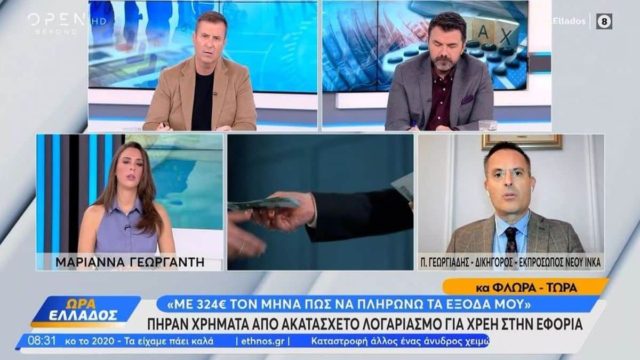 Κατάσχεσαν το επίδομα από ακατάσχετο λογαριασμό (video)