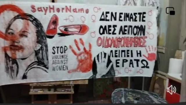 Συγκλονίζει η μητέρα της δολοφονημένης Γαρυφαλλιάς για τις γυναικοκτονίες: «Και η ίδια η πολιτεία πατριαρχική και κακοκοποιητική»
