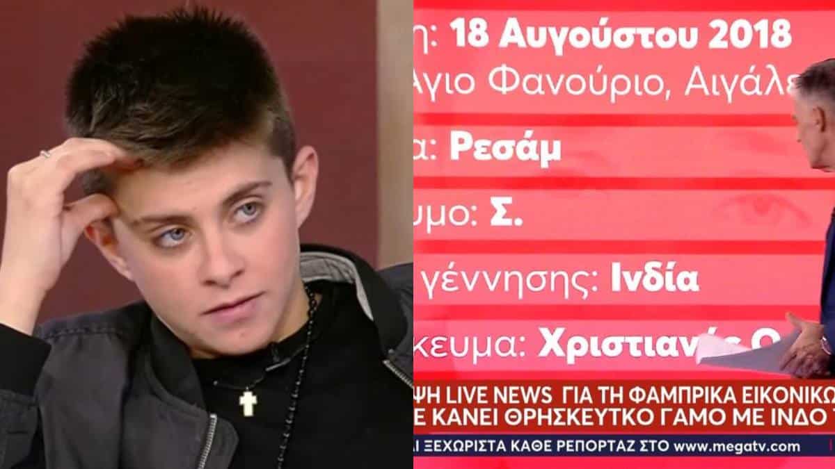 Αποκάλυψη σοκ: Η Ειρήνη Μουρτζούκου πραγματοποίησε θρησκευτικό γάμο με Ινδό το 2018!