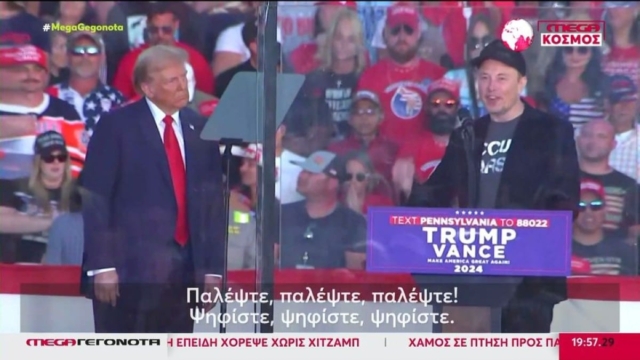 Ο κύβος ερρίφθη από τον Ντόναλντ Τραμπ: Αυτός είναι ο νέος ρόλος του Έλον Μασκ στην κυβέρνηση των ΗΠΑ!