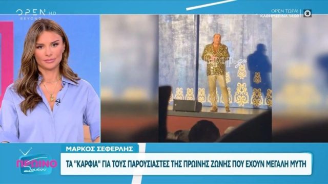 Μάρκος Σεφερλής για Γιώργο Λιάγκα : «Παρουσιαστές με μεγάλη μύτη που δεν προσφέρουν τίποτα απολύτως»