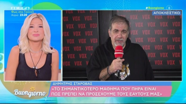 Δημήτρης Σταρόβας για το εγκεφαλικό: «Όλη μου η ζωή έχει γυρίσει τούμπα, δεν καπνίζω και έχω χάσει…»