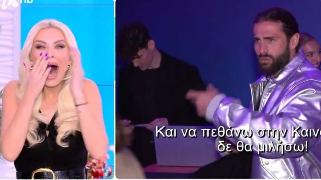 «Πάγωσε» η Καινούργιου με τον Βασάλο: «Δε θα της μιλήσω ούτε νεκρός» (video)