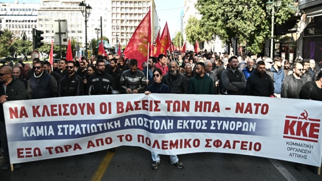 Αδιάβατοι οι δρόμοι στο κέντρο της Αθήνας: Μεγάλη κινητοποίηση κατά της επίσκεψης του γενικού γραμματέα του ΝΑΤΟ