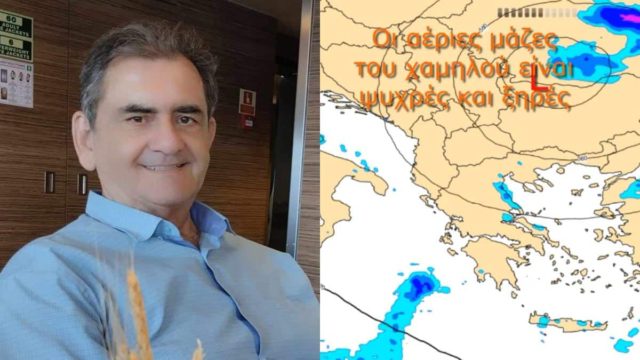 «Πέταξε» τη σκούφια του ο Κολυδάς: «Βάλτε κασκόλ και γάντια » – Πότε έρχονται χιόνια και βροχές