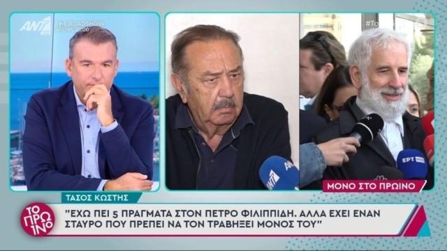 Αποκαλυπτικός ο Τάσος Κωστής για τον Πέτρο Φιλιππίδη: «Αν είναι αθώος…»