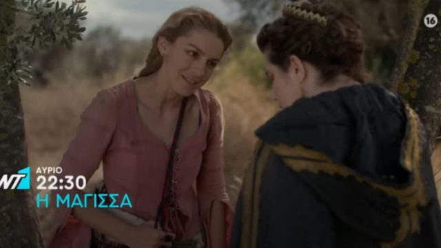 Η Μάγισσα – Φλεγόμενη Καρδιά (5/11): Πανδώρα και Λεώνη έτοιμες να ξεκινήσουν το μεγάλο κακό!