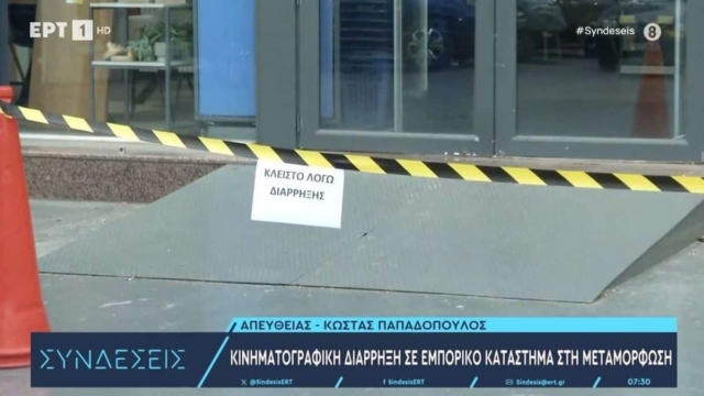 Θρασύτατη ληστεία στη Μεταμόρφωση: Μπούκαραν με το αυτοκίνητο σε κατάστημα, πέταξαν το χρηματοκιβώτιο από τον ημιώροφο!