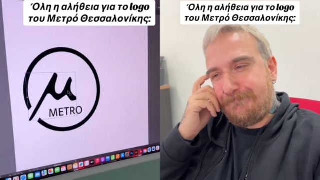 Αποκλειστικό: Έτσι έγινε το logo του Μέτρο Θεσσαλονίκης (video)