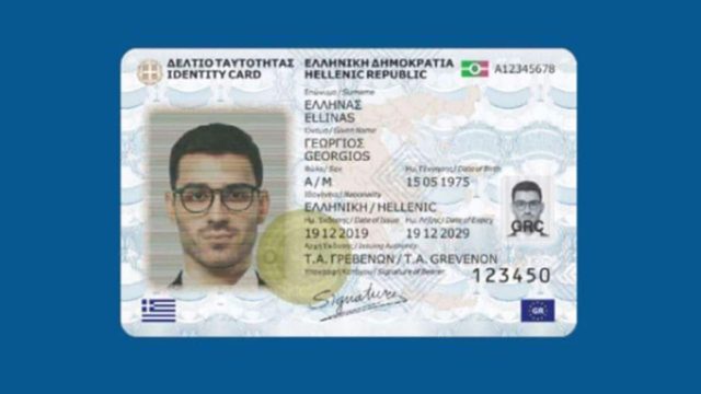 Αλλάζουν όλα: Τα πάνω κάτω σε ταυτότητες, ανασφάλιστα οχήματα και ΚΤΕΟ!