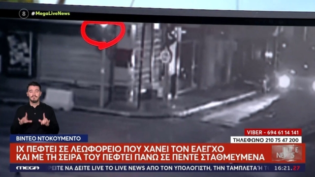 Τα πεζοφάναρα-«κλειδιά» δίνουν την απάντηση: Η στιγμή της σύγκρουσης λεωφορείου με ΙΧ στην Νίκαια με βίντεο ντοκουμέντα