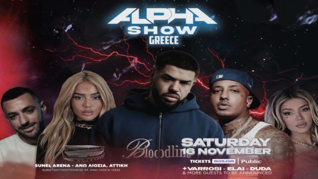 Η απόλυτη βραδιά της χρονιάς: Το ‘ALPHA SHOW’ του Noizy έρχεται στην Αθήνα για μια αξέχαστη εμπειρία