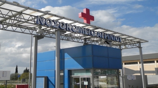 Αγρίνιο: Σε ημικωματώδη κατάσταση διακομίσθηκε 13χρονος στο νοσοκομείο