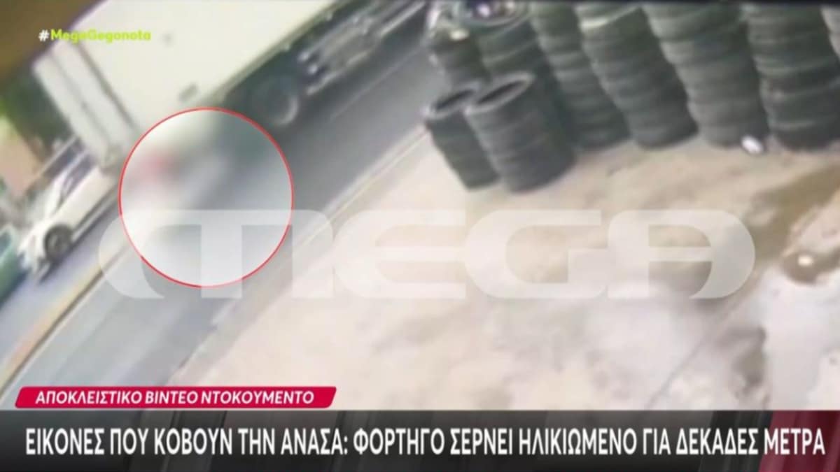 Φορτηγό σέρνει για δεκάδες μέτρα ηλικιωμένο στην Πειραιώς – Δείτε το συγκλονιστικό βίντεο