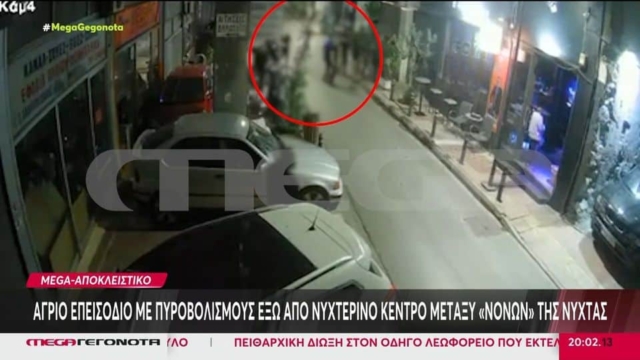 «Νονοί» της νύχτας στον Πειραιά: Πυροβολισμοί έξω από μπαρ μεταξύ αντίπαλων ομάδων «προστασίας» (Video)