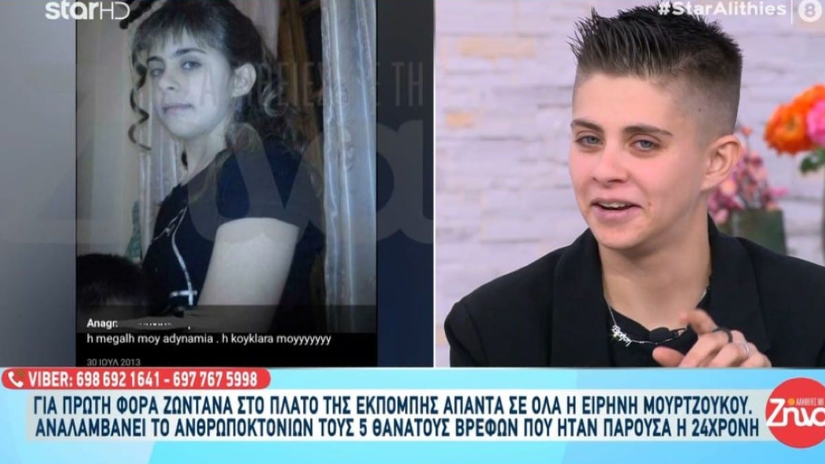 «Η μεγάλη μου αδυναμία, η κούκλα μου»: Όταν η μητέρα της Ειρήνης Μουρτζούκου μιλούσε με τα καλύτερα λόγια για την κόρη της