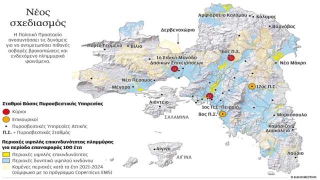 Τρέμουν «νέα Βαλένθια» στην Αττική – Στο «κόκκινο» αυτές οι περιοχές –  «Σκοπιές» για πλημμύρες στην Αθήνα