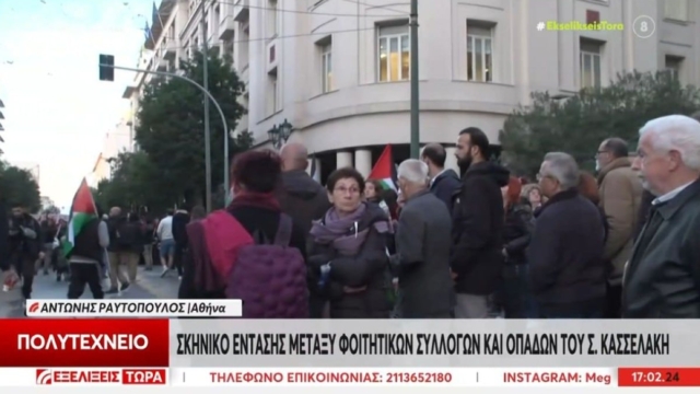 51η επέτειος της εξέγερσης του Πολυτεχνείου: Ένταση και σπρωξιές μεταξύ ΑΝΤΑΡΣΥΑ και υποστηρικτών του Κασσελάκη (video)