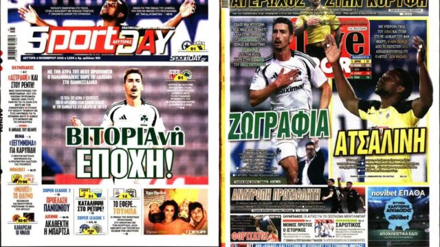 Πρωτοσέλιδα αθλητικών εφημερίδων 4/11: ΒΙΤΟΡιανή εποχή, ατσάλινη ΑΕΚ, ανατροπή πρωταθλητή ο ΠΑΟΚ