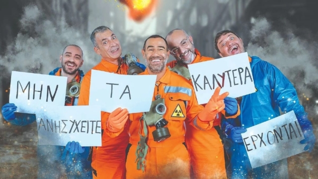 Ράδιο Αρβύλα: Η μεγάλη πρεμιέρα – Νέα ανακοίνωση του ΑΝΤ1 (trailer)