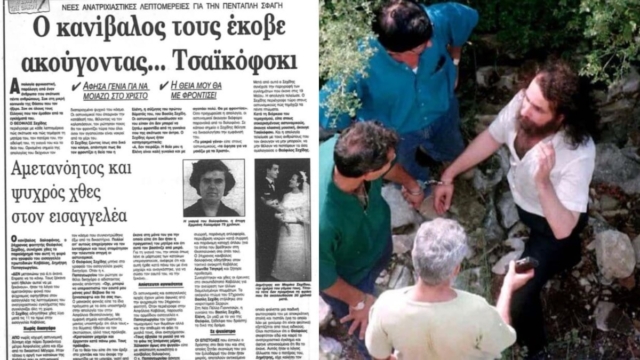 Τεμάχιζε τα πτώματα και άκουγε Τσαϊκόφσκι: Ο μακελάρης που αποκεφάλισε μητέρα, πατέρα, αδερφή, γιαγιά και θείο