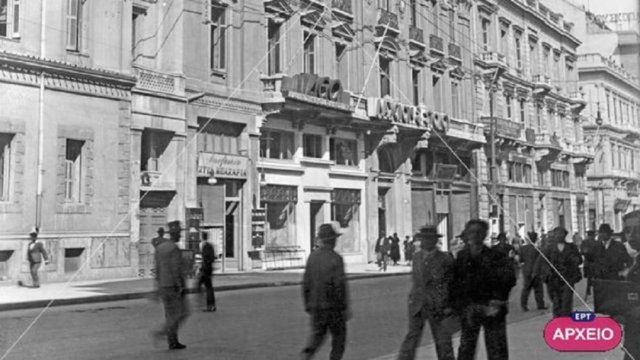 Κουίζ για την παλιά Αθήνα: Βλέπετε μια από τις πιο κεντρικές οδούς! Μπορείτε να την αναγνωρίσετε;