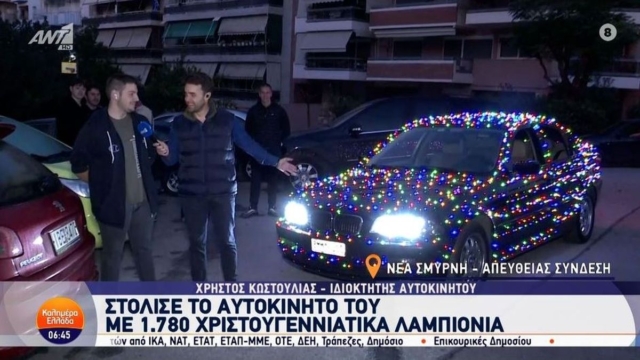 Λίγο υπερβολικός: Τύπος στόλισε το αυτοκίνητό του με 1.780 χριστουγεννιάτικα λαμπιόνια (video)